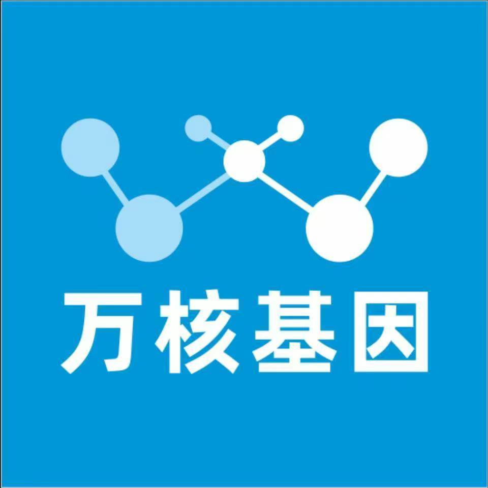 广州南沙区万核基因亲子鉴定